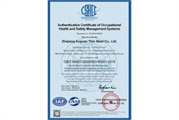 Authentication Certificate of Occupational Health and Safety Management Systems