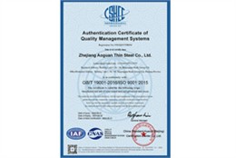 Authentication Certificate of Quality Management Systems