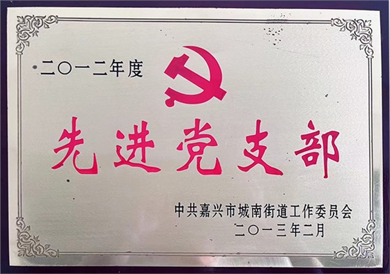 Advanced Party Branch