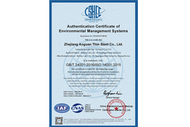 Authentication Certificate of  Environmental Management Systems