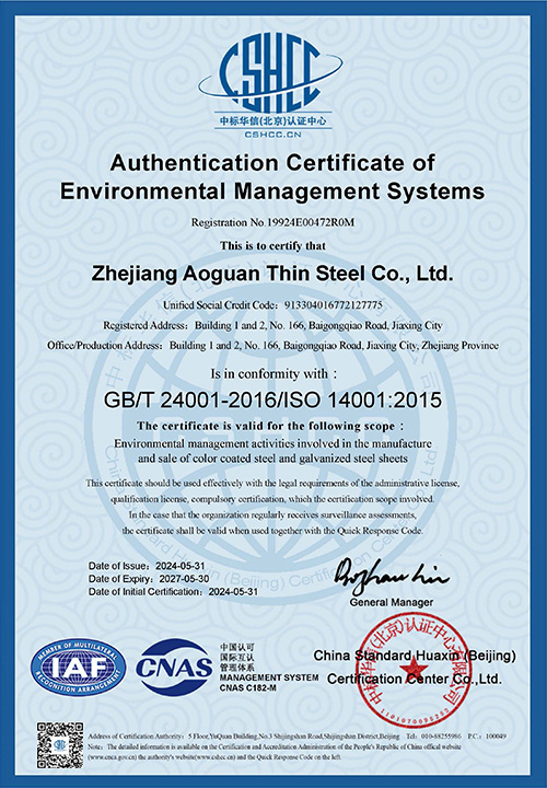 Authentication Certificate of Environmental Management Systems
