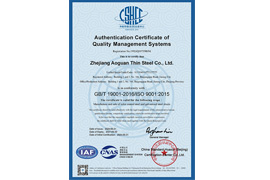 Authentication Certificate of Quality Management Systems