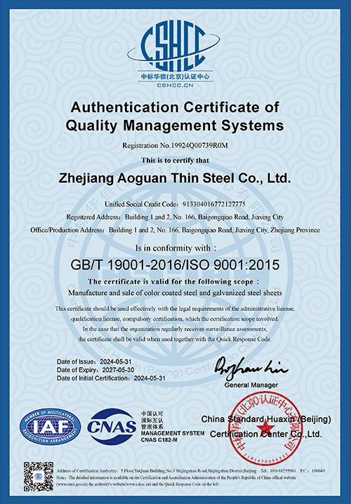 Authentication Certificate of Quality Management Systems